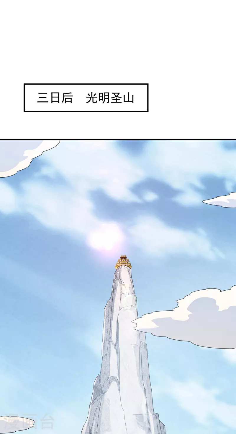 第337话 你当我傻吗？ 第9页