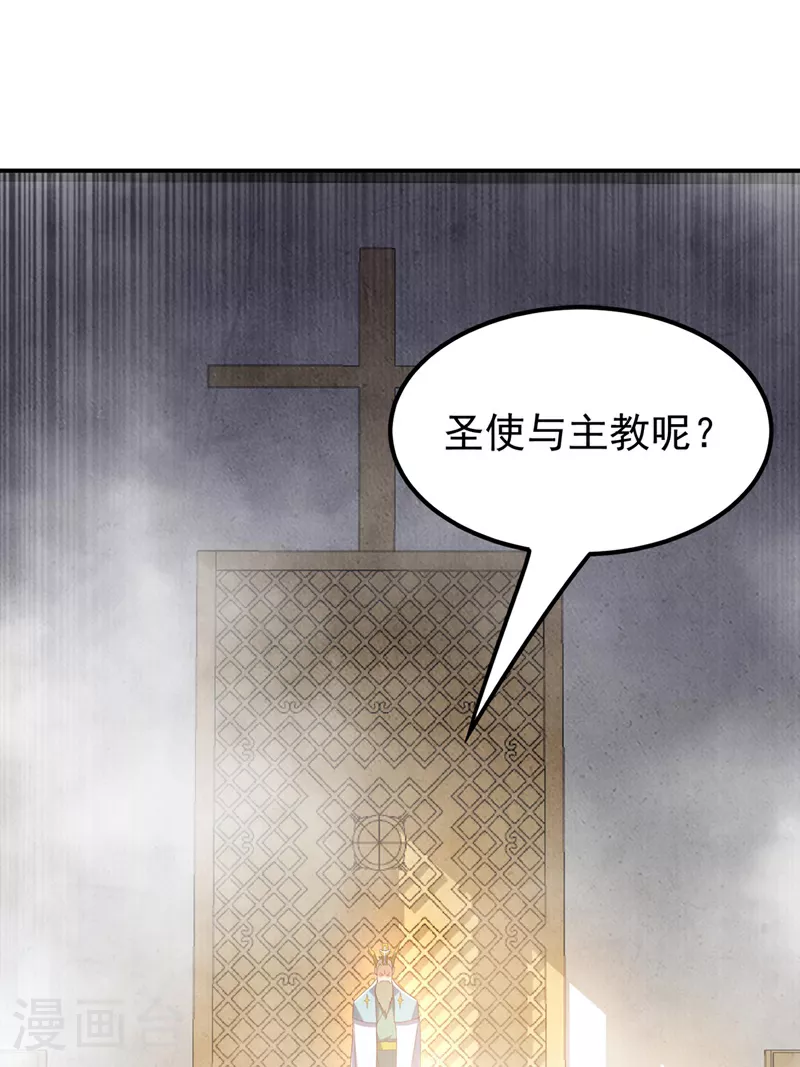 第337话 你当我傻吗？ 第13页