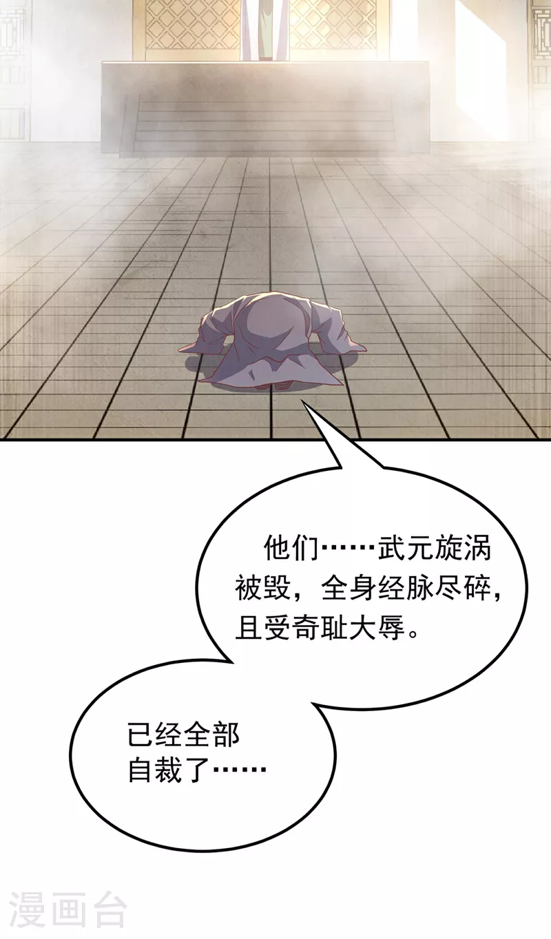 第337话 你当我傻吗？ 第14页