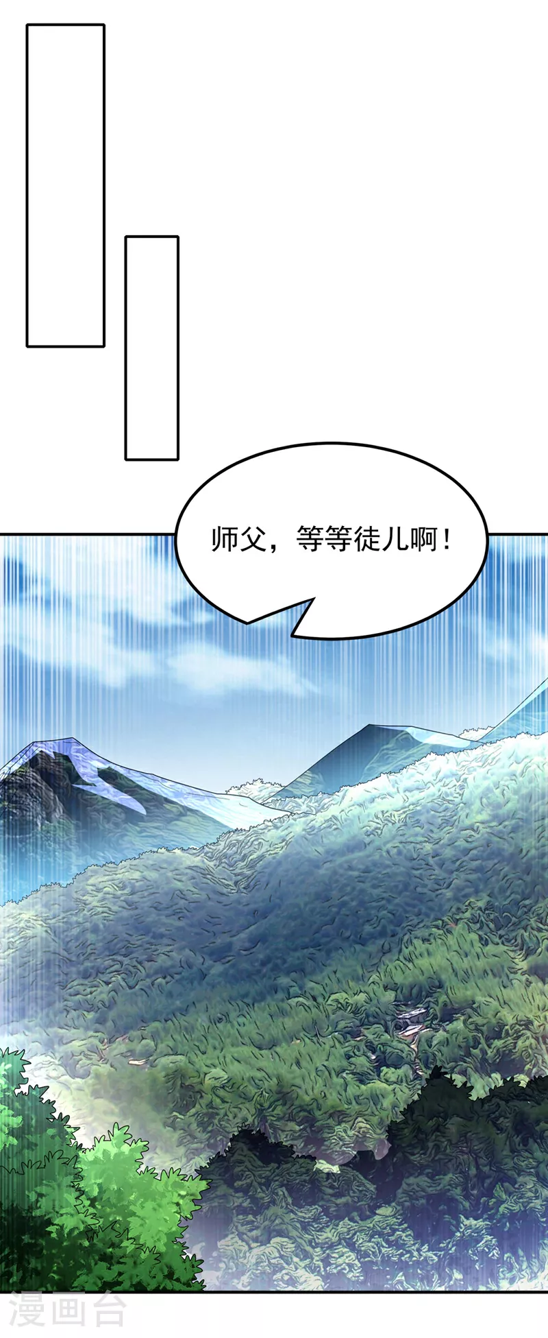第337话 你当我傻吗？ 第20页