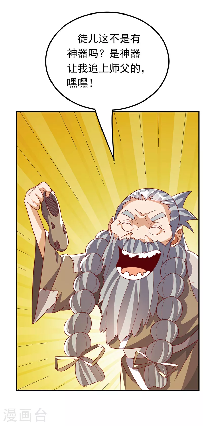 第337话 你当我傻吗？ 第25页