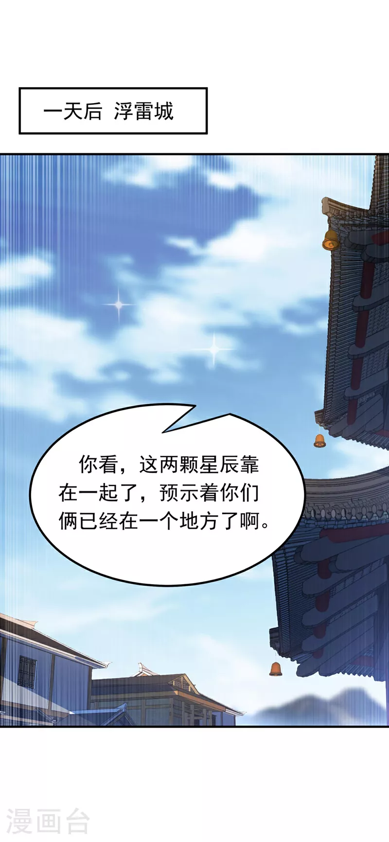第339话 我会守护好所有人！ 第1页