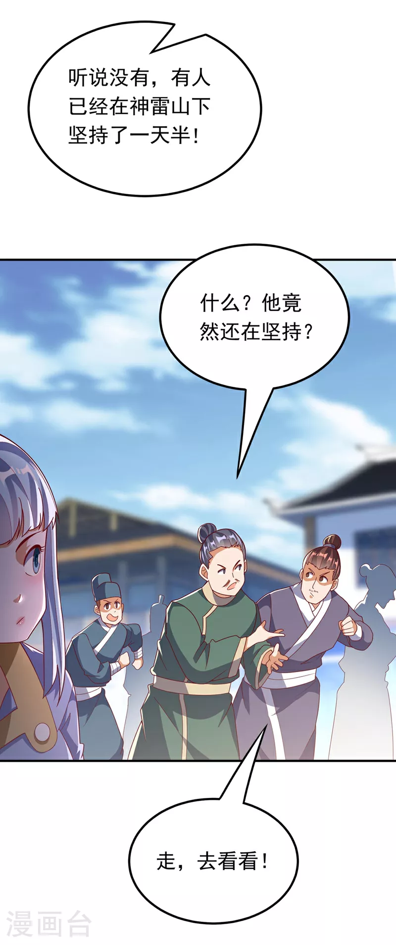 第339话 我会守护好所有人！ 第4页