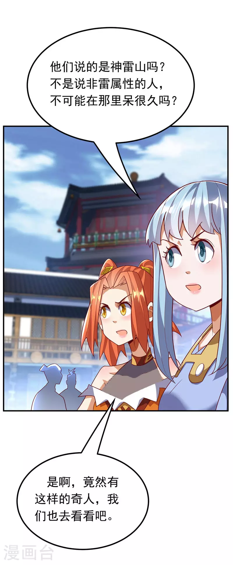 第339话 我会守护好所有人！ 第5页