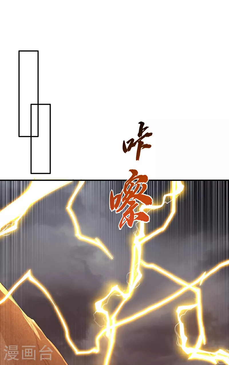 第339话 我会守护好所有人！ 第6页