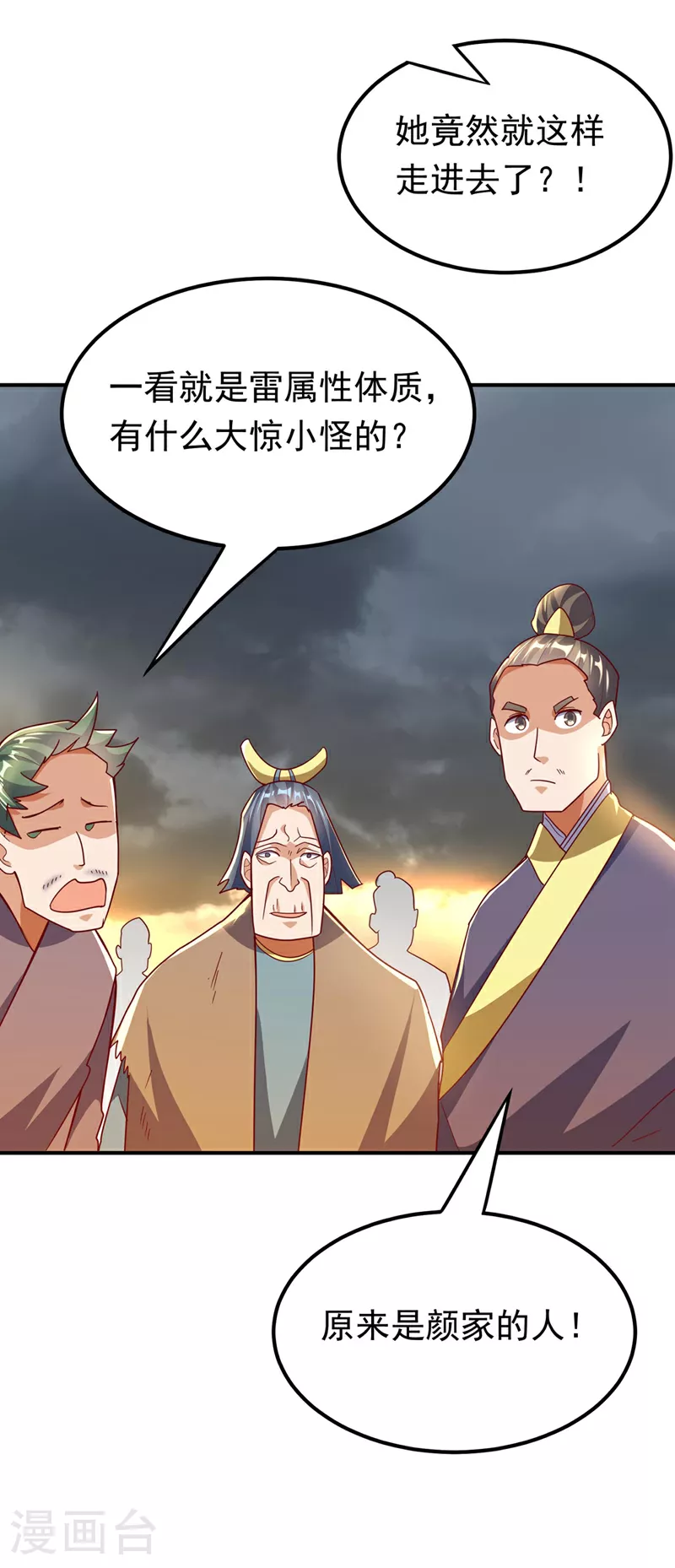 第339话 我会守护好所有人！ 第13页