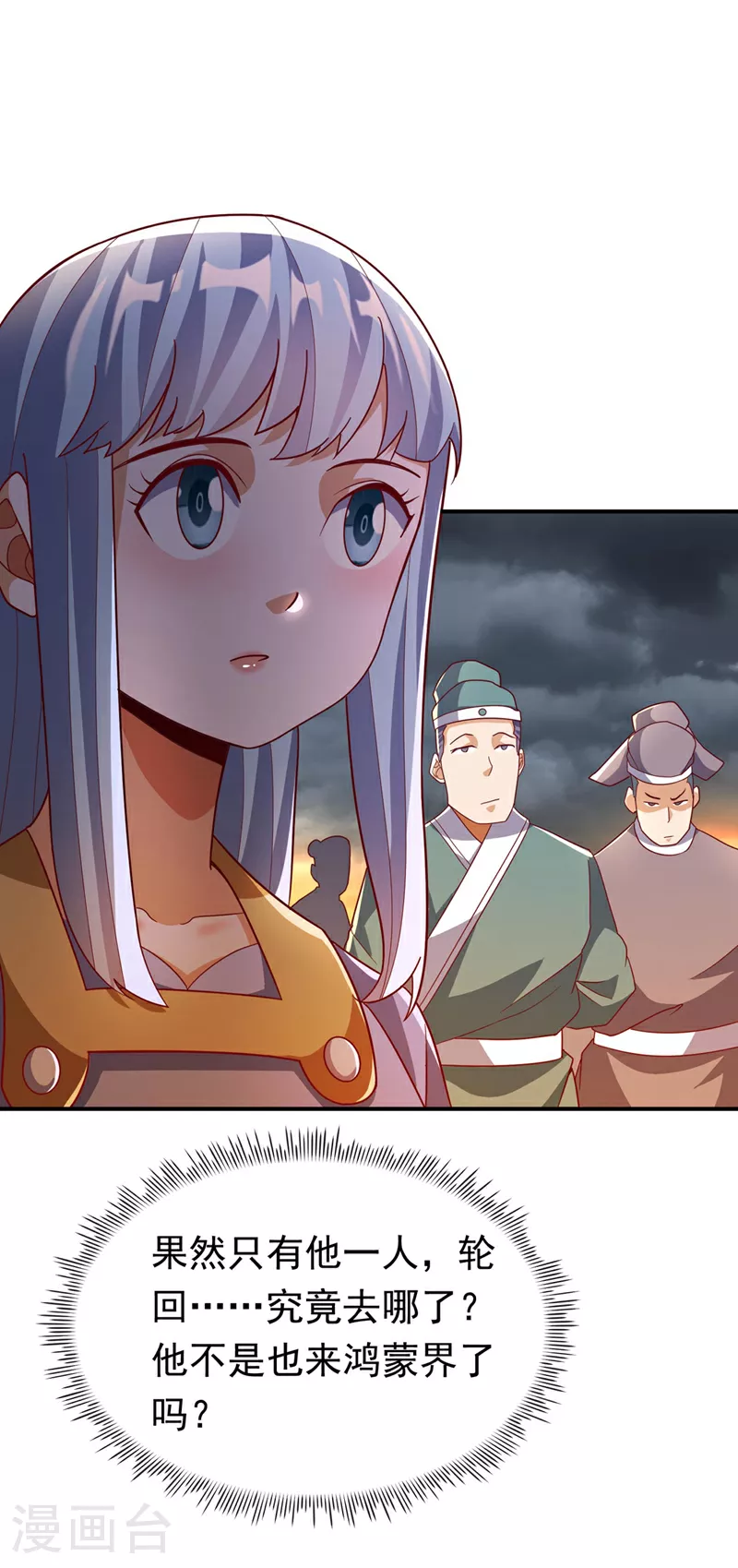第339话 我会守护好所有人！ 第14页