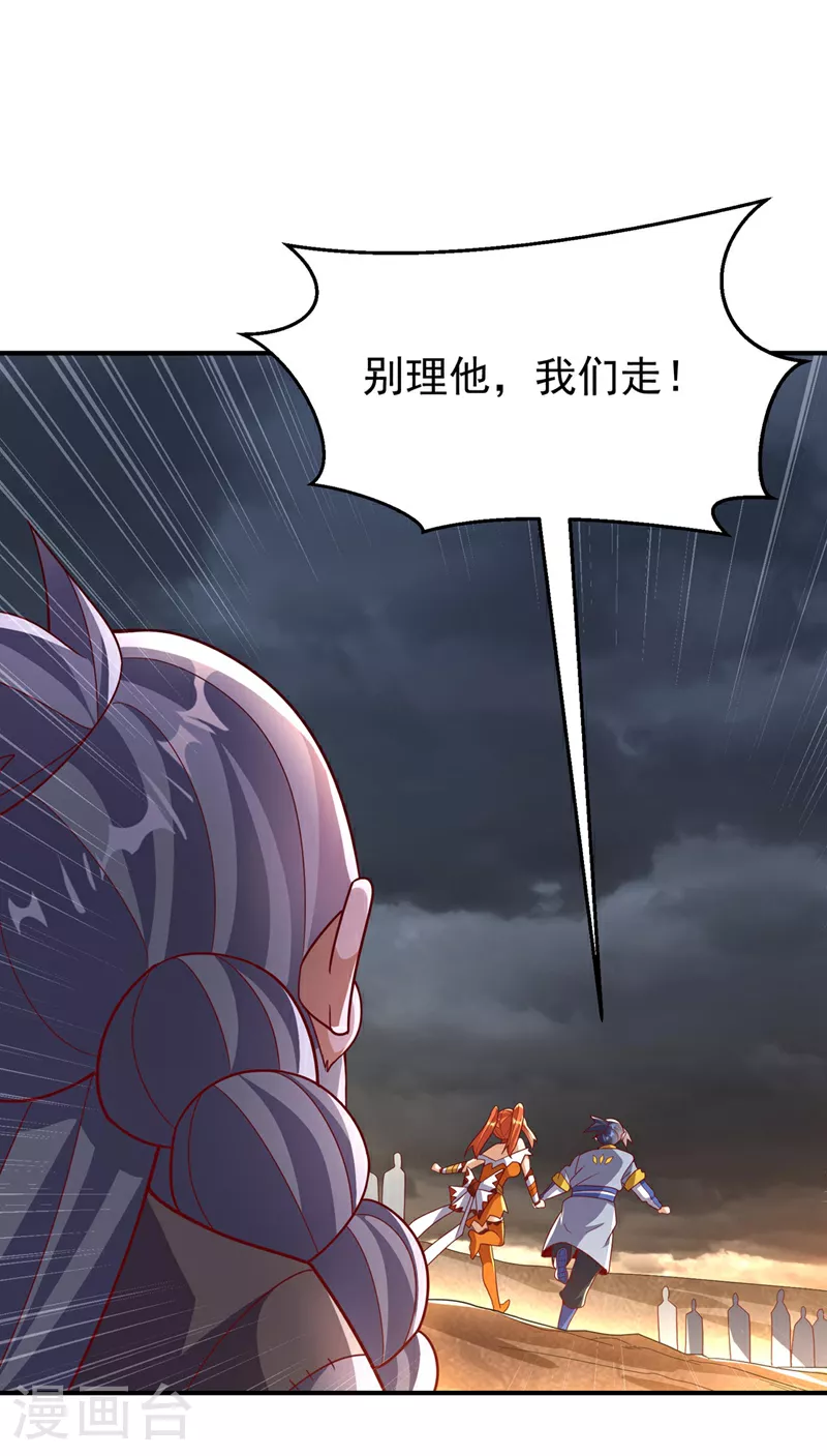 第339话 我会守护好所有人！ 第20页