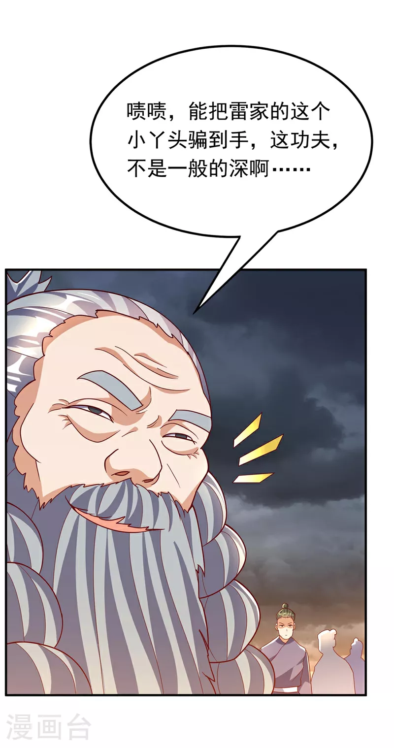 第339话 我会守护好所有人！ 第21页
