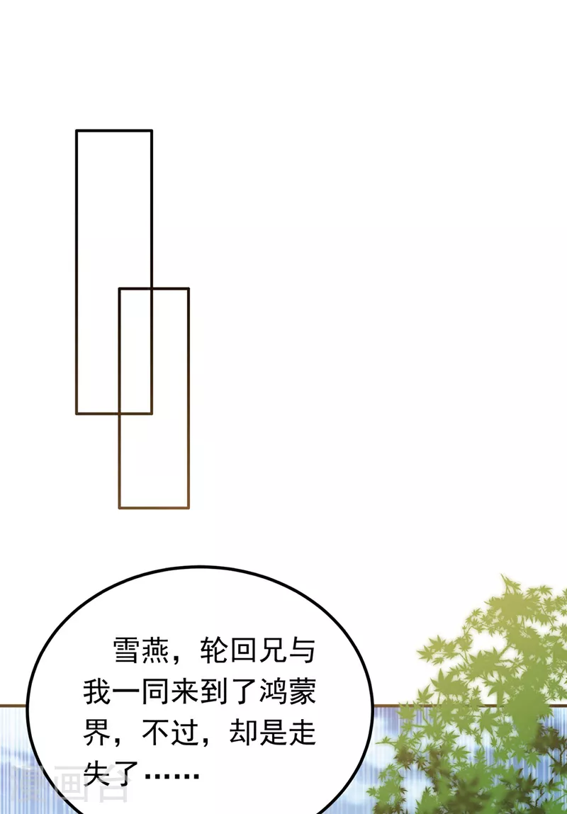 第339话 我会守护好所有人！ 第22页