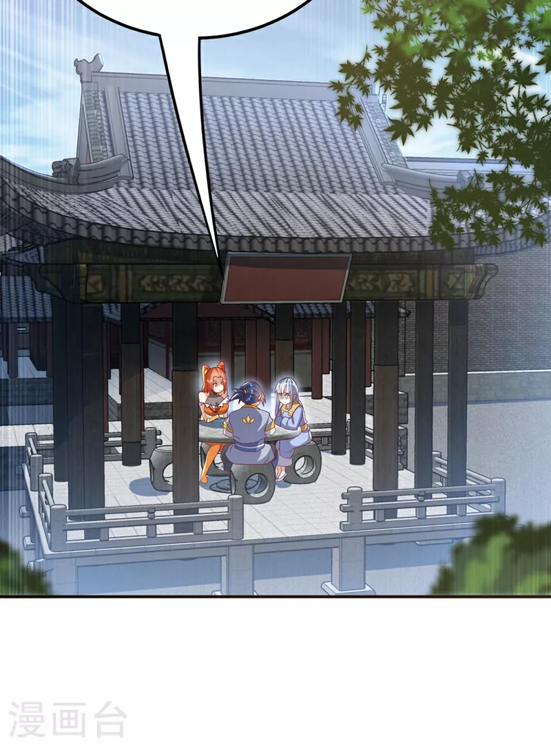 第339话 我会守护好所有人！ 第23页