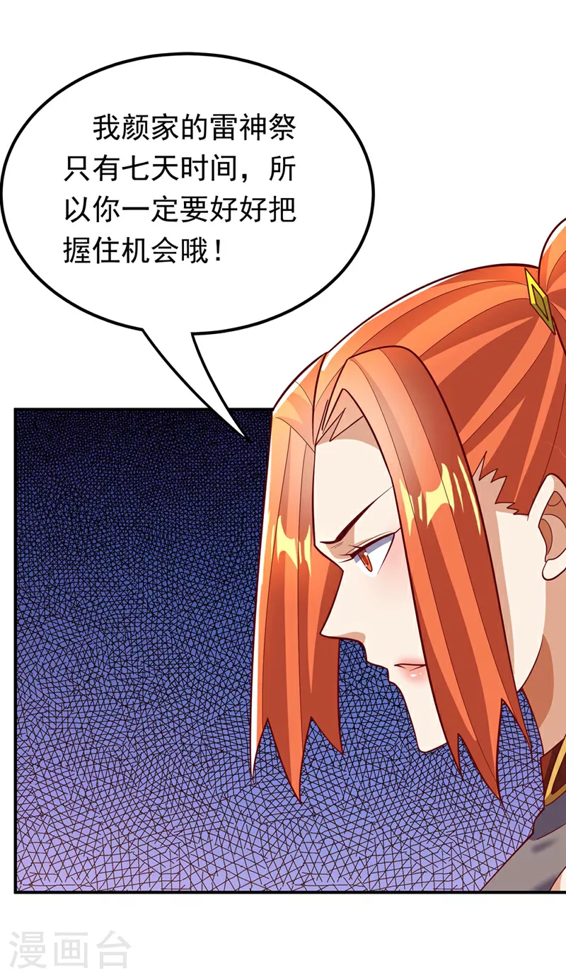 第339话 我会守护好所有人！ 第31页