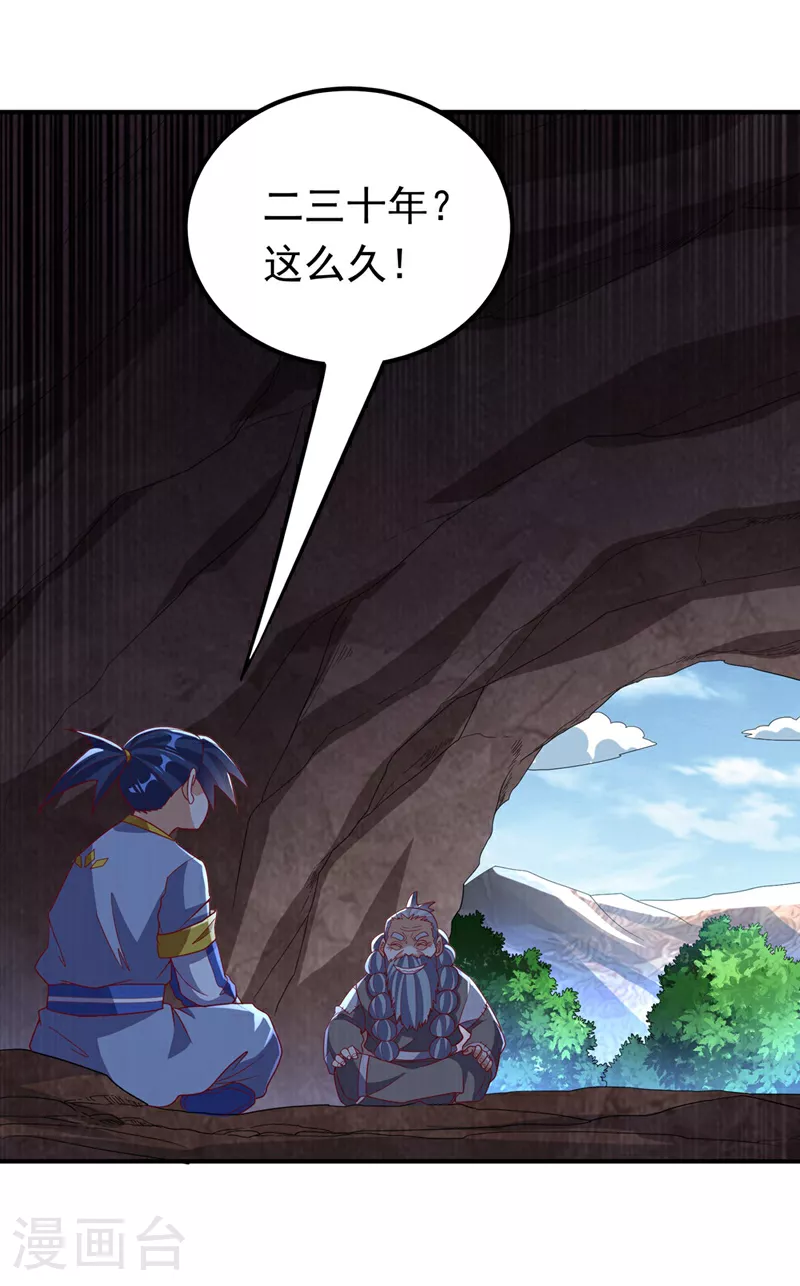 第338话 借助神雷炼体？ 第1页
