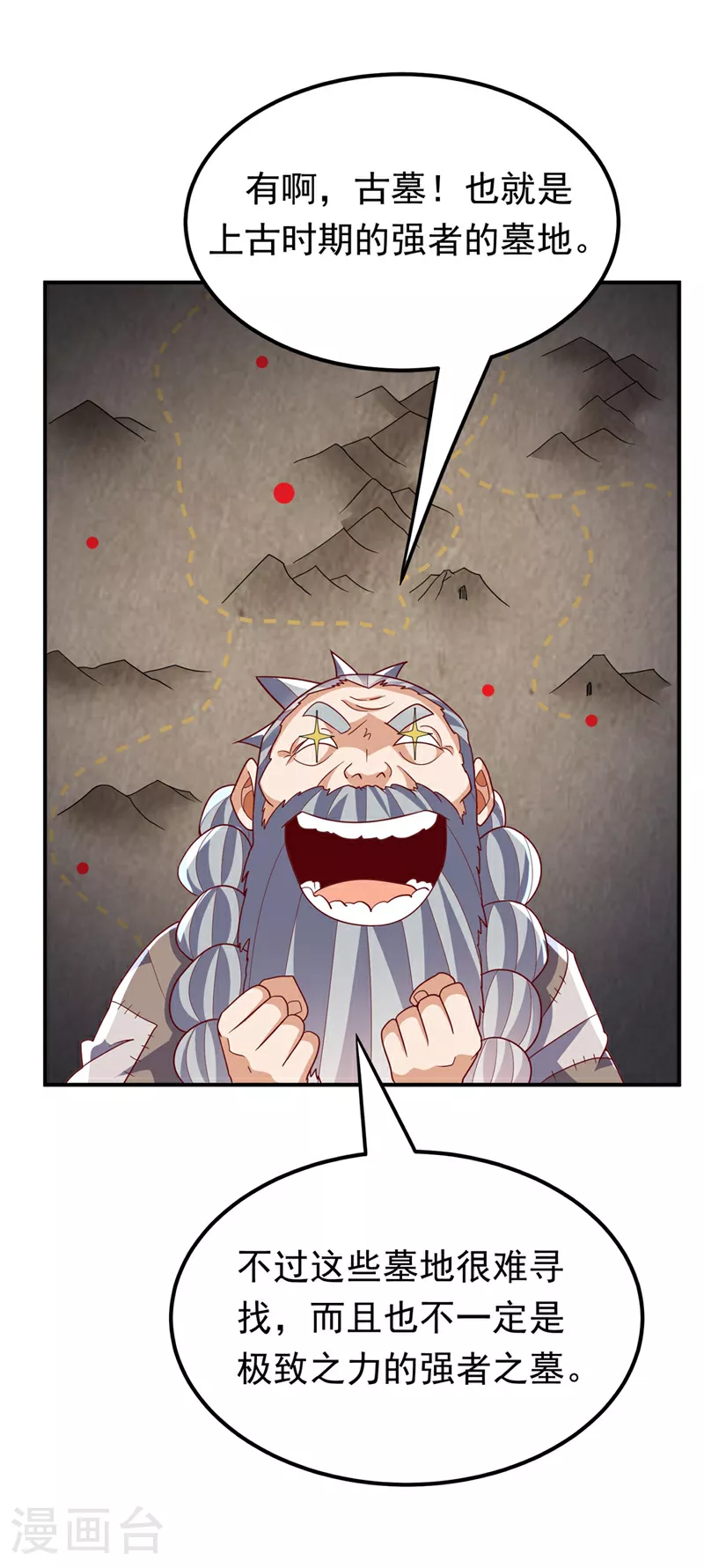 第338话 借助神雷炼体？ 第6页