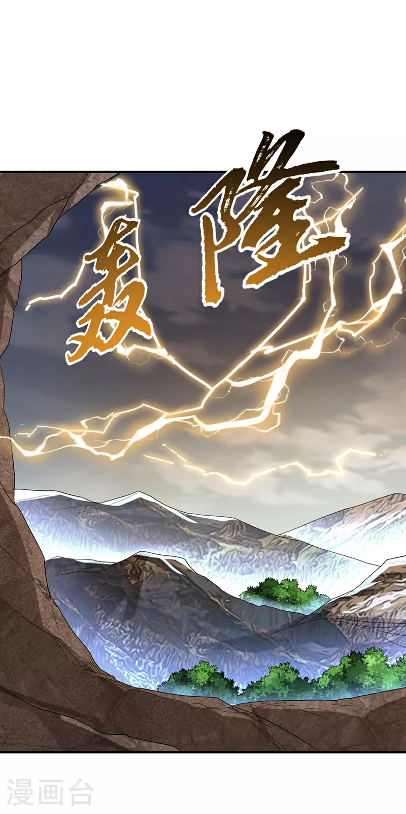 第338话 借助神雷炼体？ 第8页