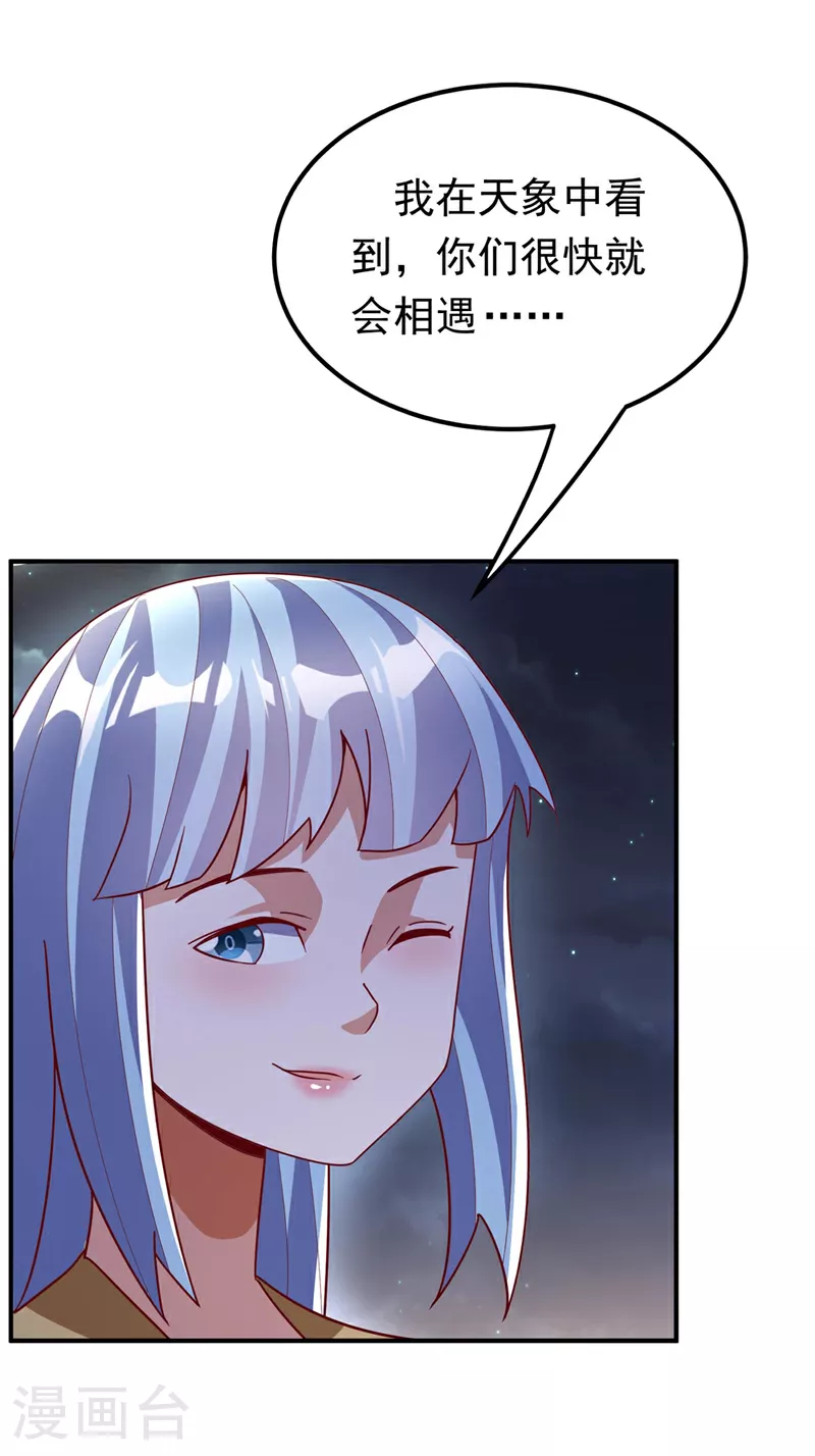 第338话 借助神雷炼体？ 第20页