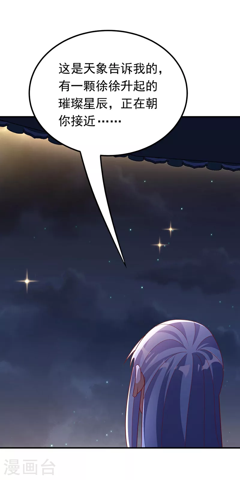 第338话 借助神雷炼体？ 第22页