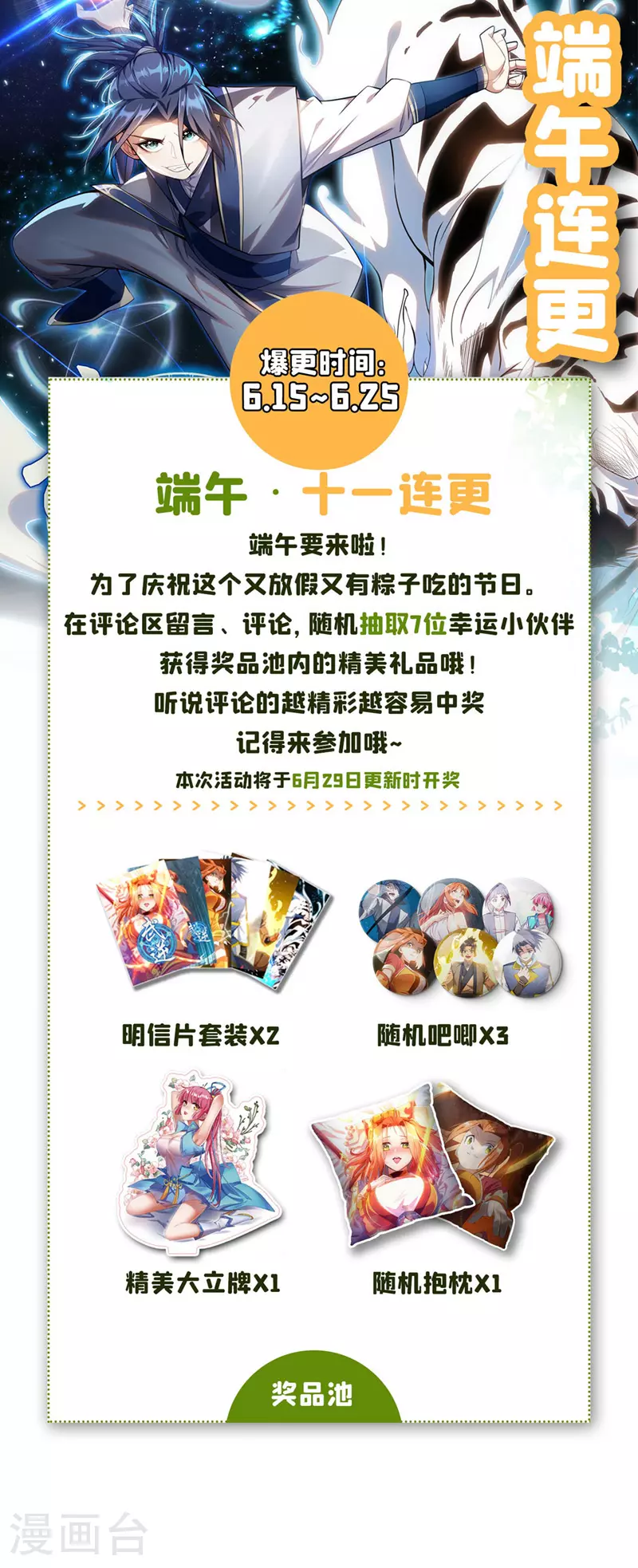 第338话 借助神雷炼体？ 第37页
