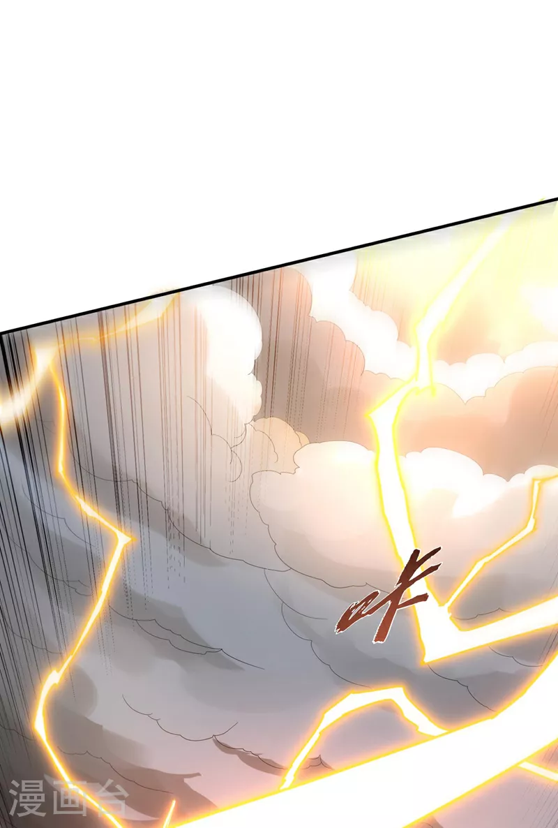 第340话 雷神的衍生之地…… 第2页