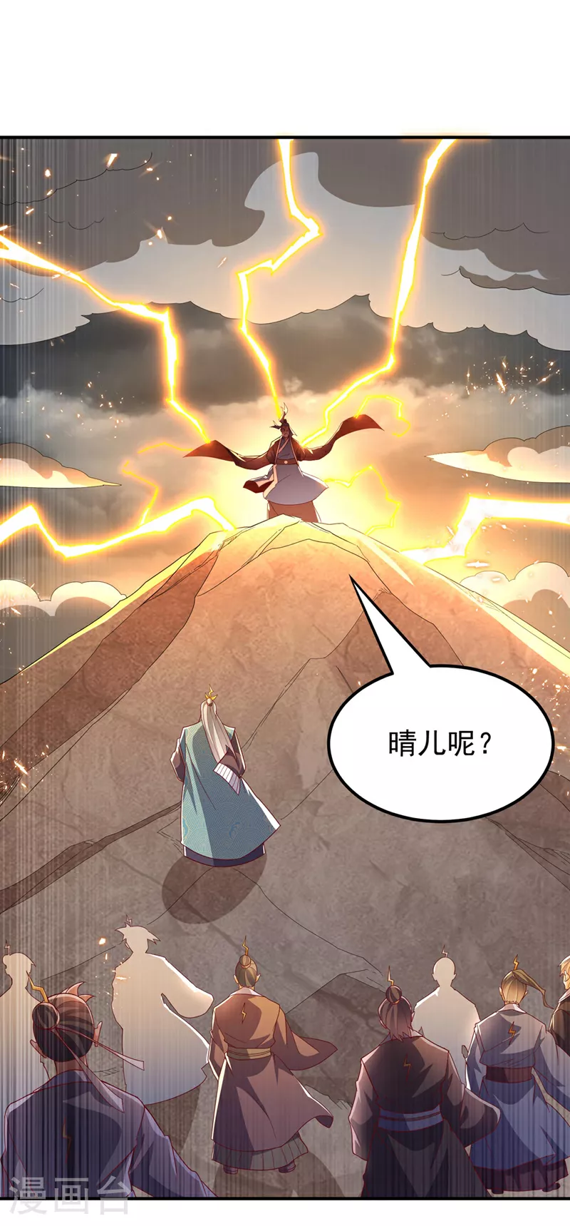 第340话 雷神的衍生之地…… 第4页