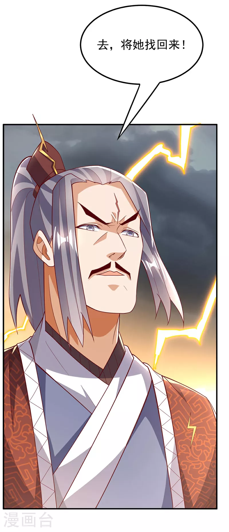第340话 雷神的衍生之地…… 第6页