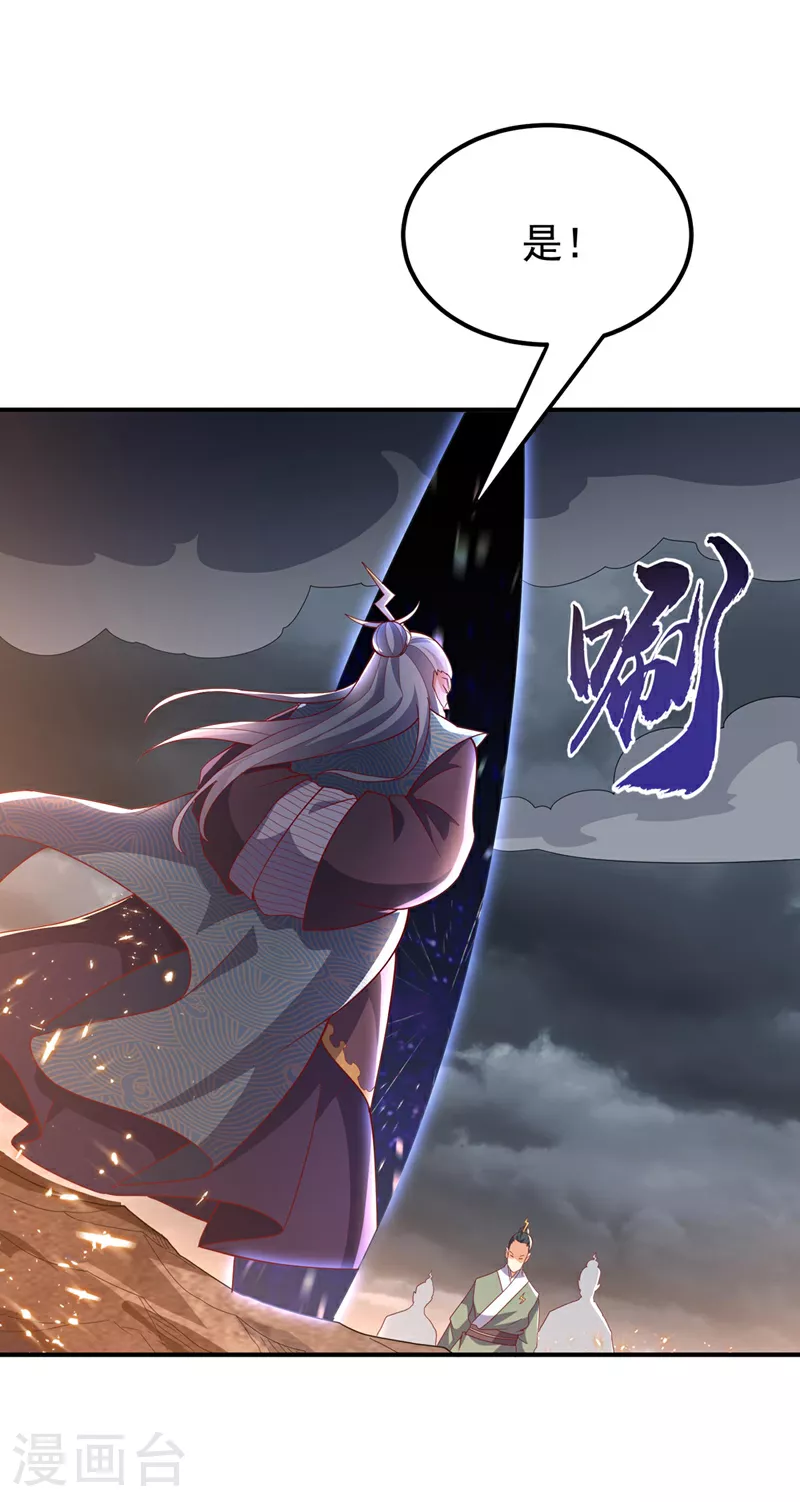 第340话 雷神的衍生之地…… 第7页