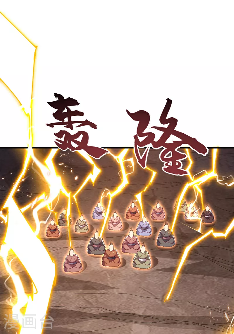 第340话 雷神的衍生之地…… 第8页