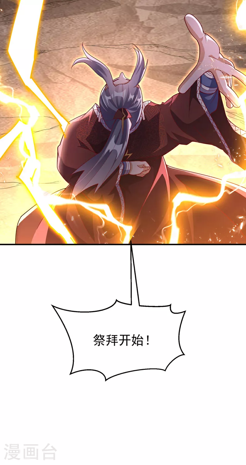 第340话 雷神的衍生之地…… 第9页