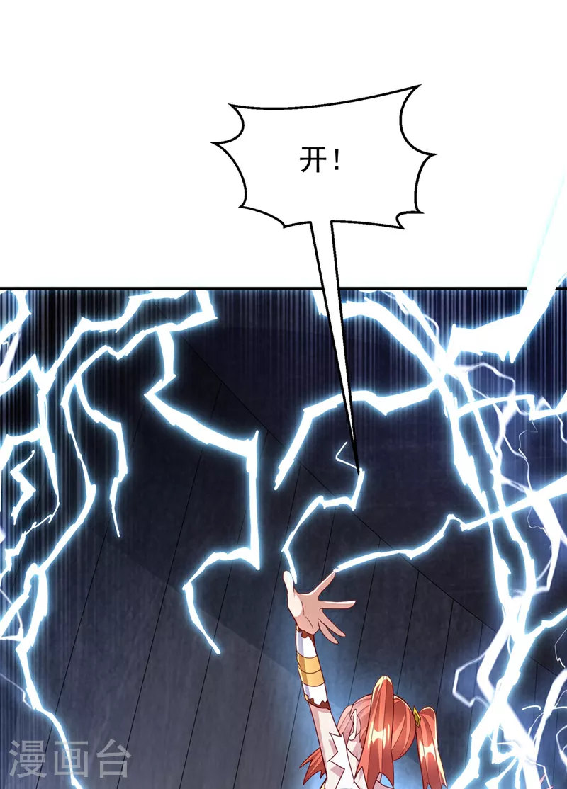 第340话 雷神的衍生之地…… 第19页