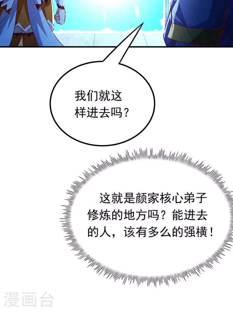 第340话 雷神的衍生之地…… 第23页