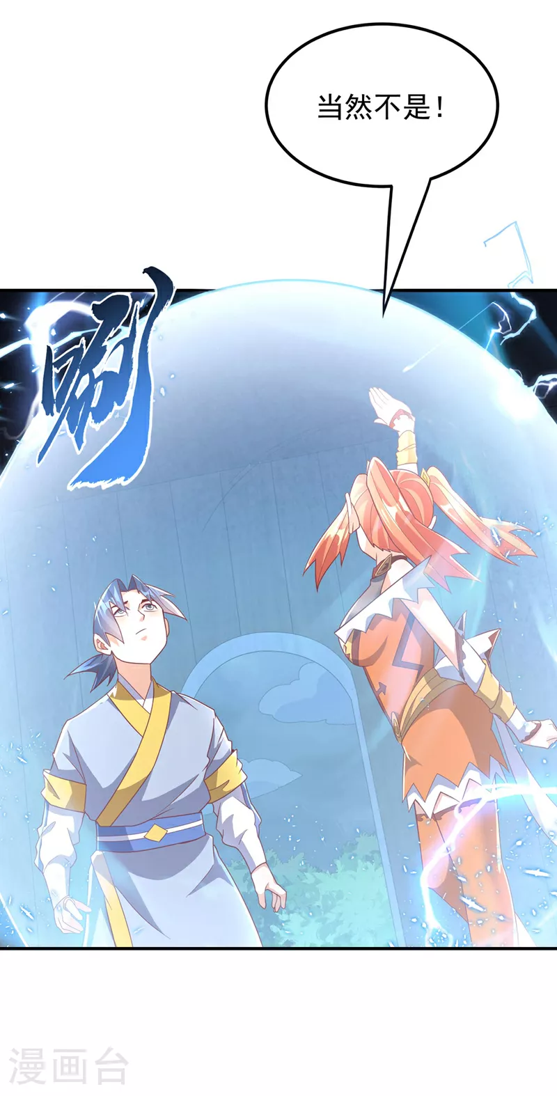 第340话 雷神的衍生之地…… 第24页