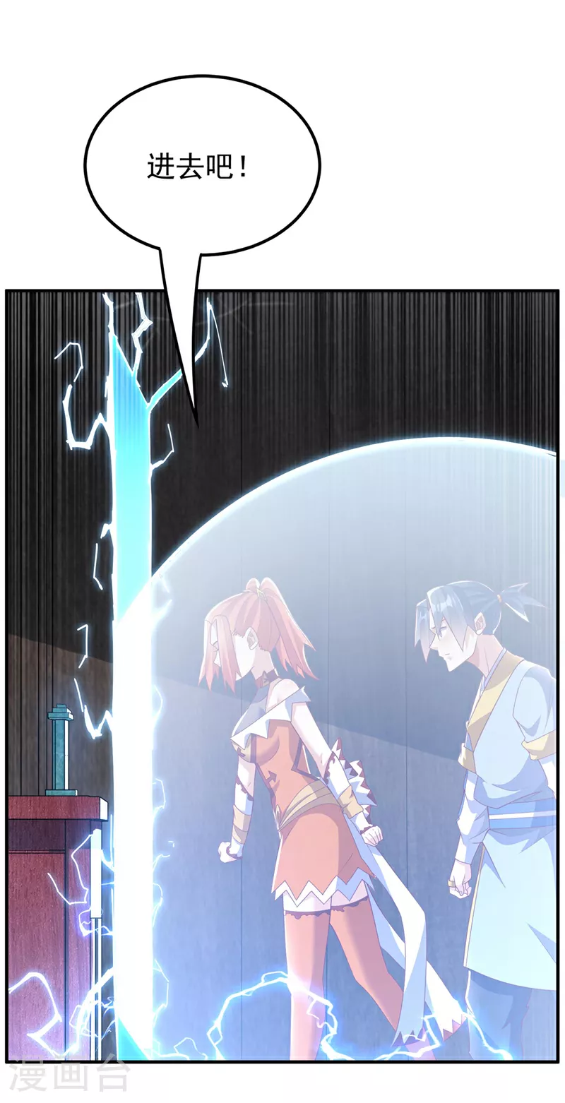第340话 雷神的衍生之地…… 第25页
