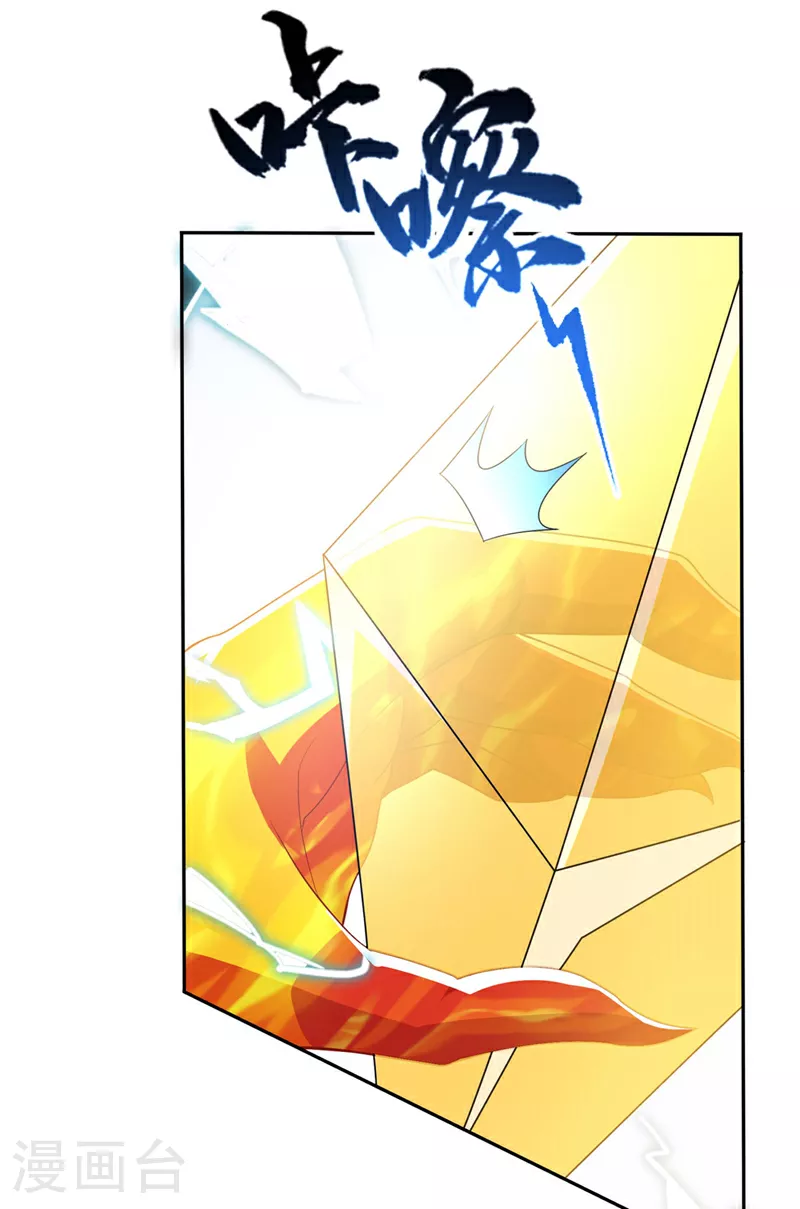 第341话 晴儿，我答应你！ 第16页