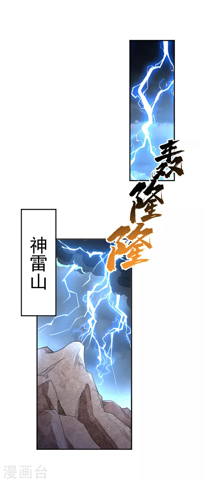 第341话 晴儿，我答应你！ 第21页