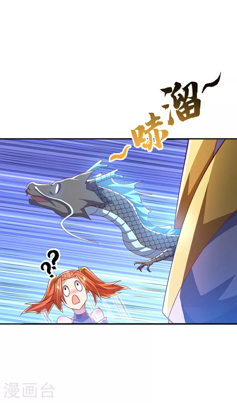 第341话 晴儿，我答应你！ 第26页