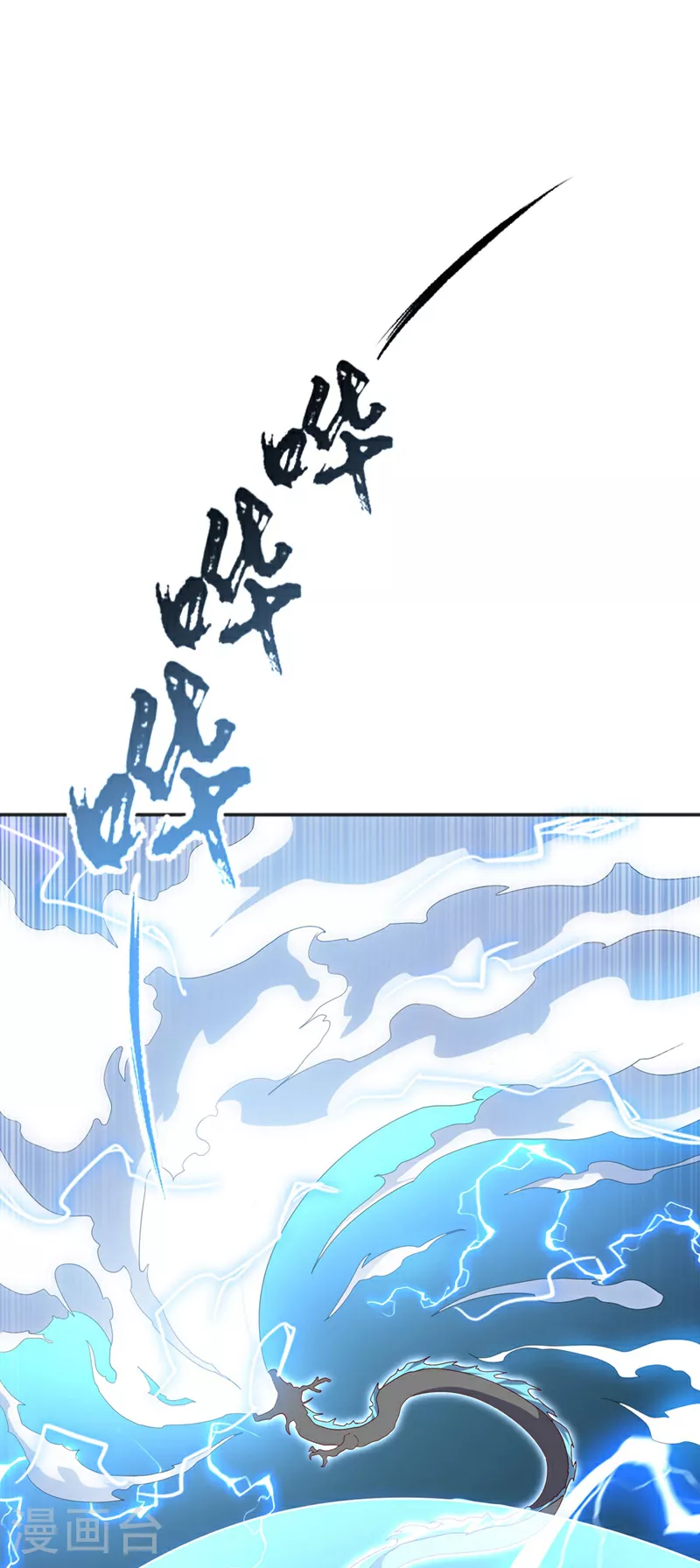 第341话 晴儿，我答应你！ 第35页