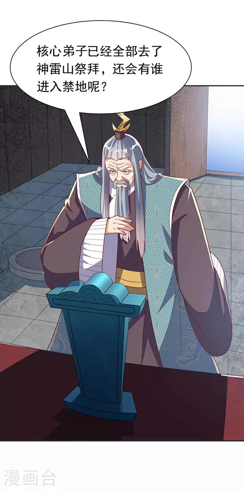 第342话 颜晴……你快走！ 第1页