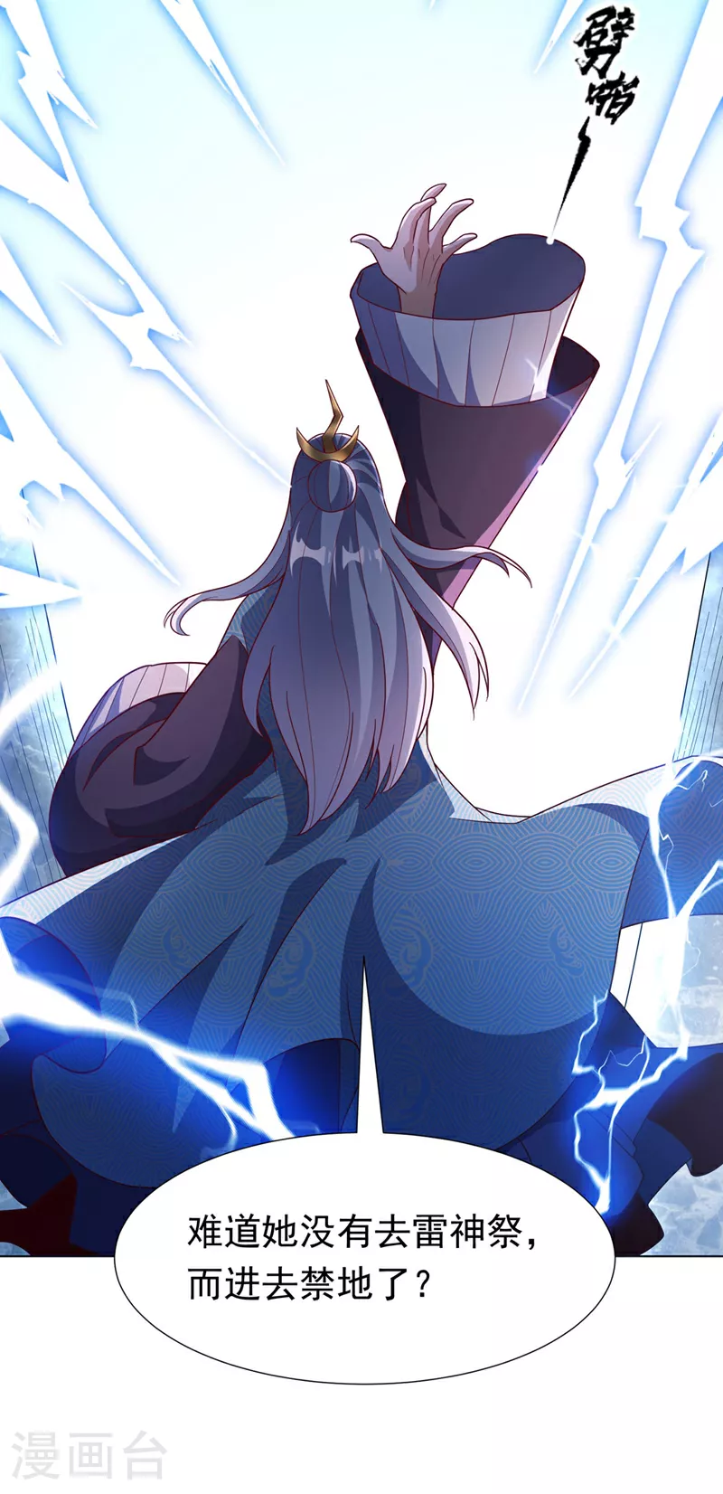 第342话 颜晴……你快走！ 第3页