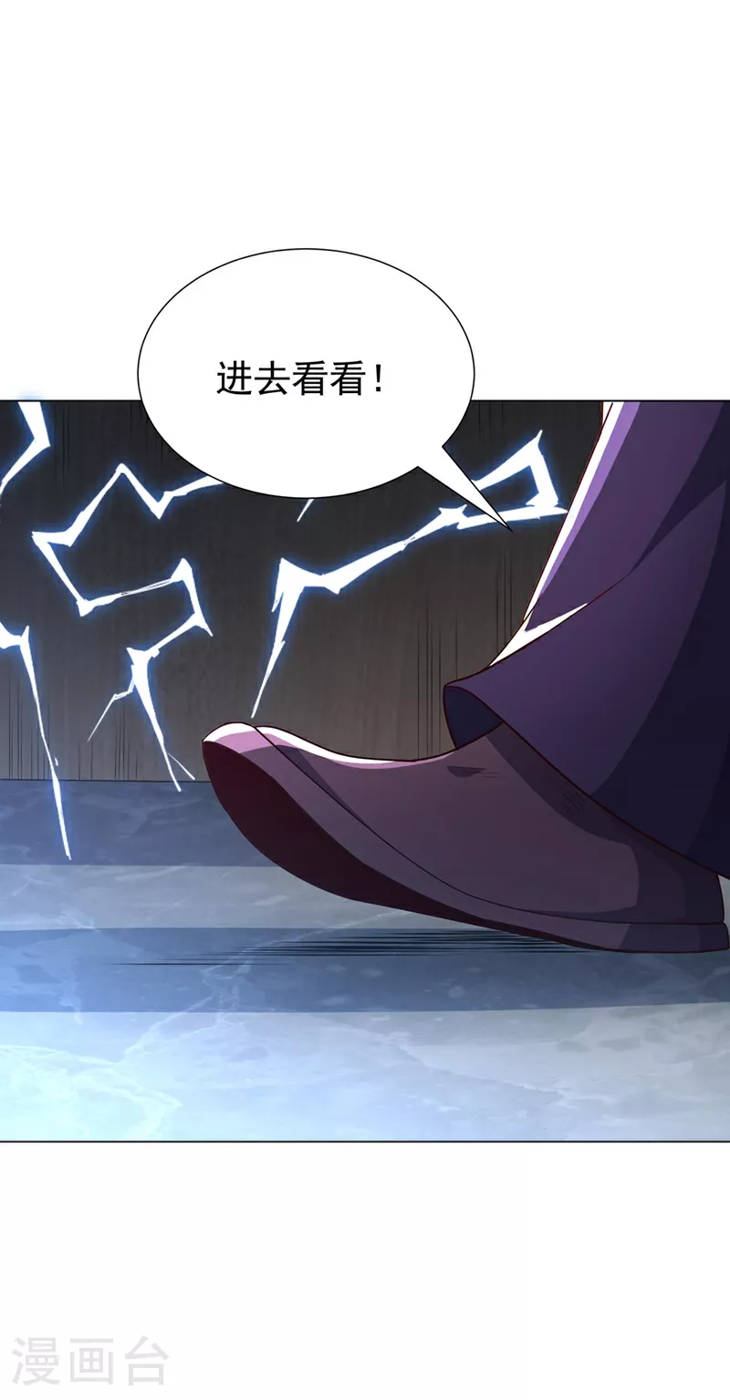 第342话 颜晴……你快走！ 第4页