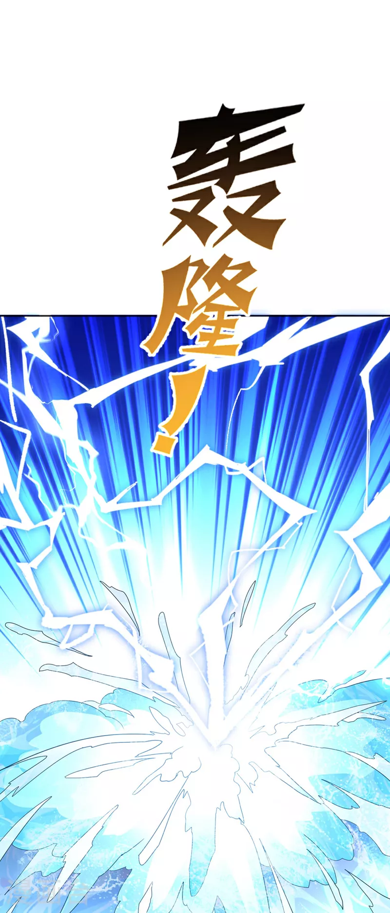 第342话 颜晴……你快走！ 第5页