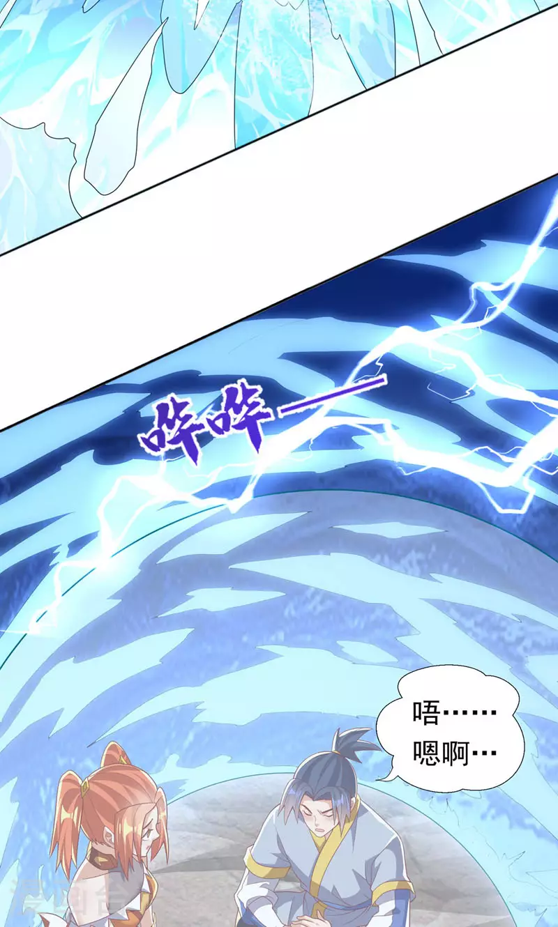 第342话 颜晴……你快走！ 第6页