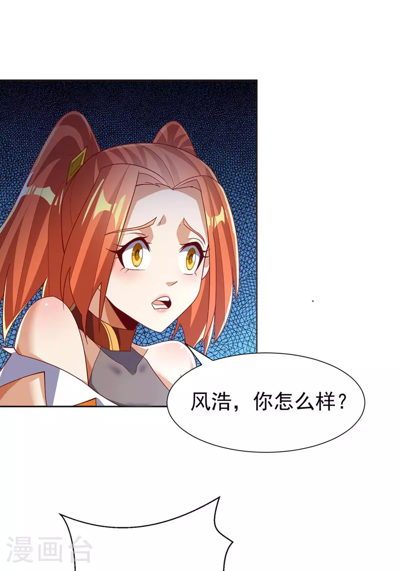 第342话 颜晴……你快走！ 第8页
