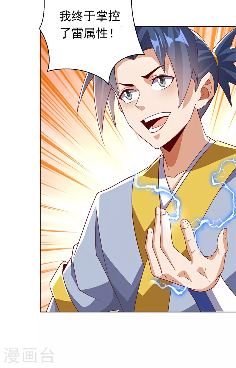 第342话 颜晴……你快走！ 第9页