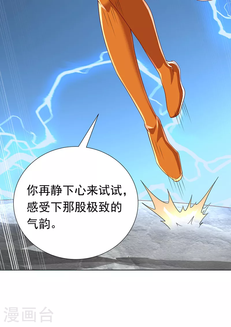 第342话 颜晴……你快走！ 第11页