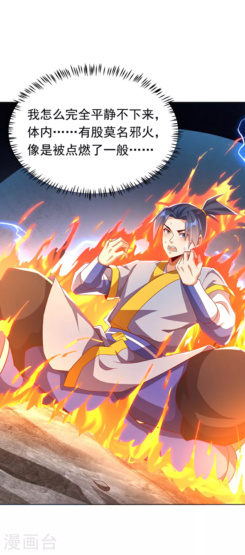 第342话 颜晴……你快走！ 第13页