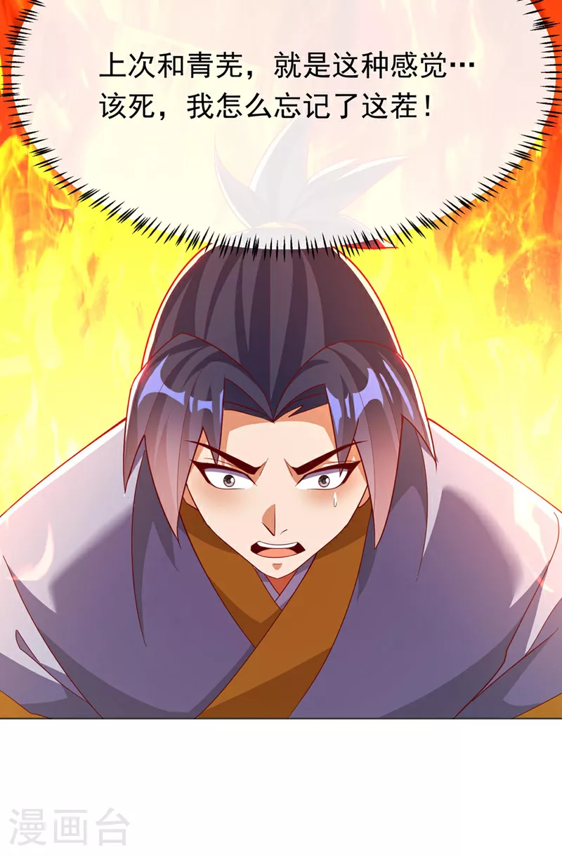 第342话 颜晴……你快走！ 第15页