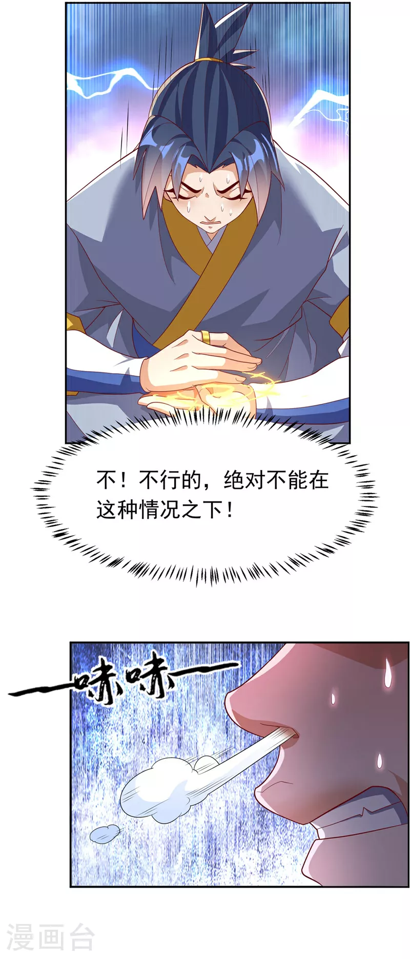 第342话 颜晴……你快走！ 第17页
