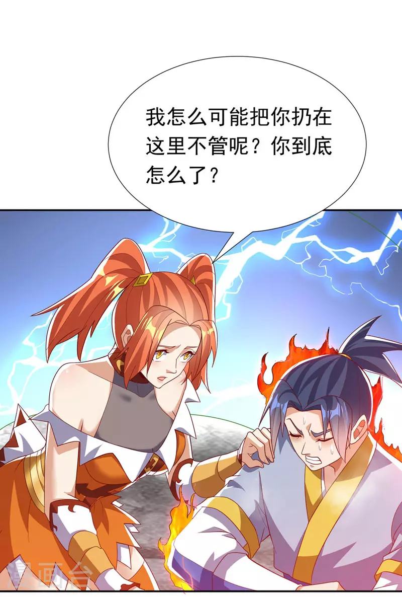 第342话 颜晴……你快走！ 第19页
