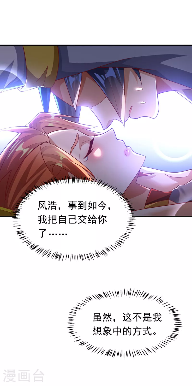 第342话 颜晴……你快走！ 第26页