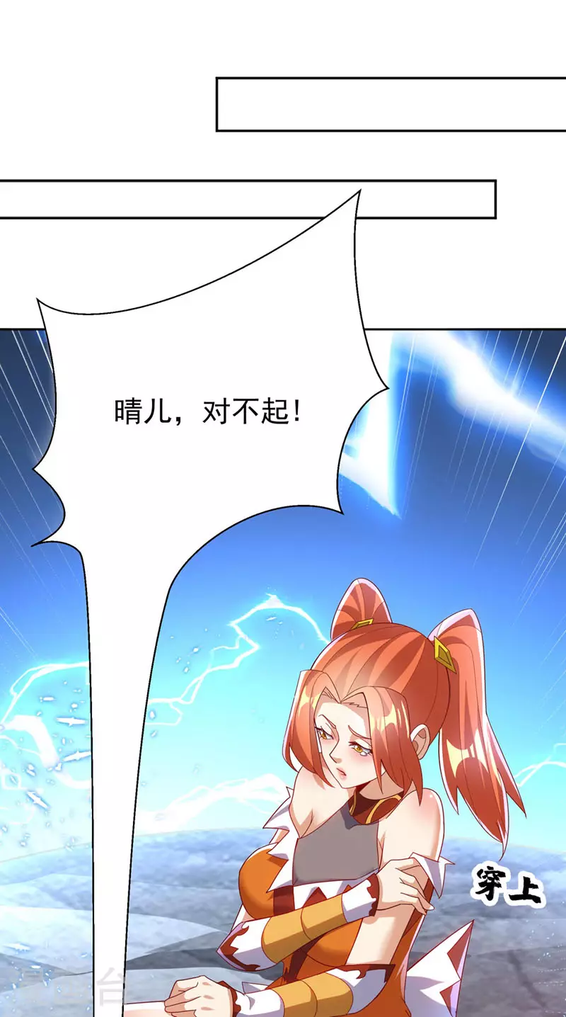 第342话 颜晴……你快走！ 第27页